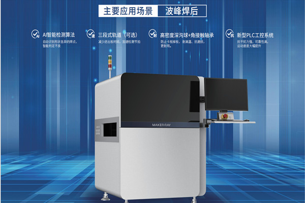 DIPr插件AOI光學(xué)檢測儀